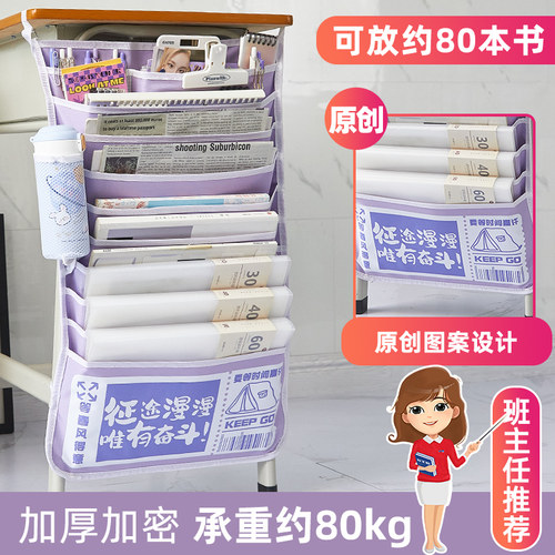 禾物挂书袋课桌神器大容量学生用