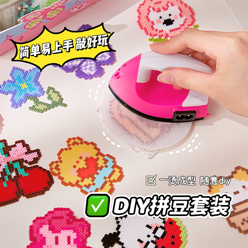 拼拼豆手工DIY套装立体融合豆底板套装手工儿童拼图手工拼豆一套,玩具/童车/益智/积木/模型,手工创意粘贴类,淘宝优惠券,粉丝福利购,淘宝优惠卷