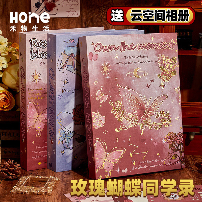送云空间相册！2026新款烫金蝴蝶玫瑰同学录小学生六年级毕业纪念