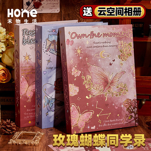 送云空间相册烫金玫瑰蝴蝶同学录