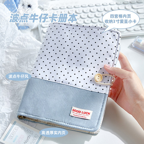 牛仔波点四宫格卡册高颜值3寸相册收纳本简约拍立得相册本明星小卡卡片收纳册纪念册活页本卡册卡牌收纳册