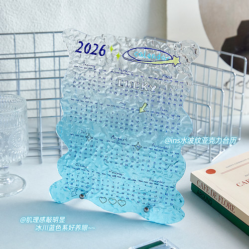 亚克力台历2026年新款创意桌面迷你水波纹小日历学生课桌办公室可爱桌面摆件马年月历自律打卡表计划记事本