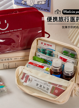 随身药包户外旅行便携医疗急救包居家药品收纳包大容量儿童医药包