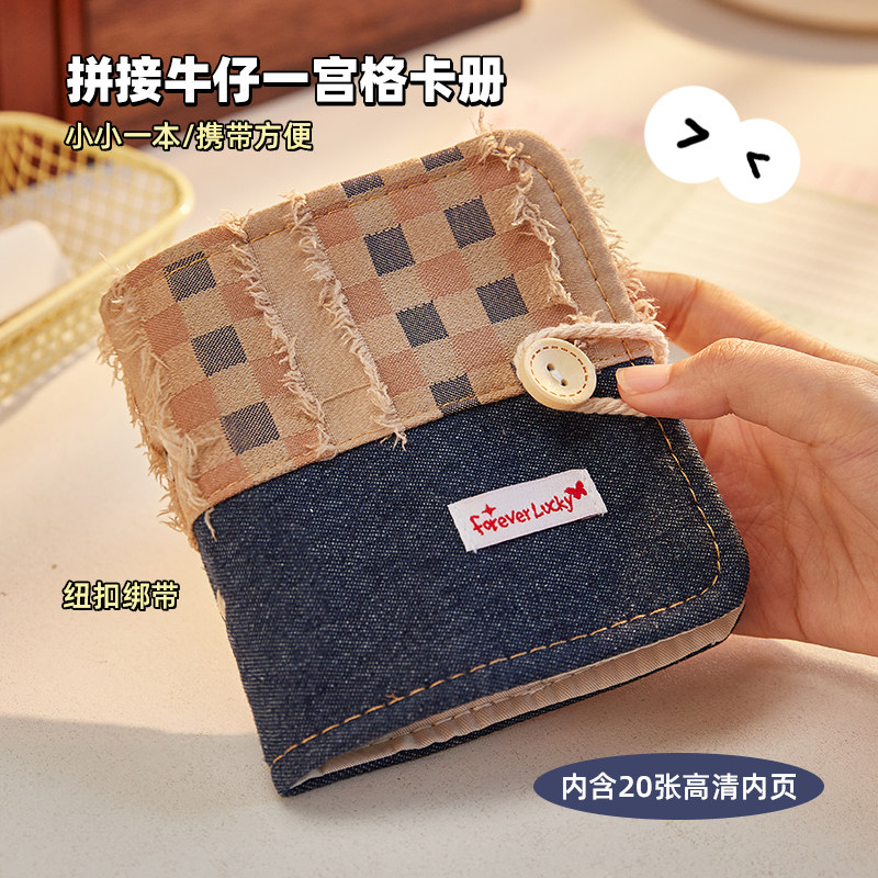 拼接牛仔一宫格卡册3寸内页活页高颜值可爱便携卡包卡牌小卡收纳册创意少女心追星小卡收集本迷你拍立得相册图片