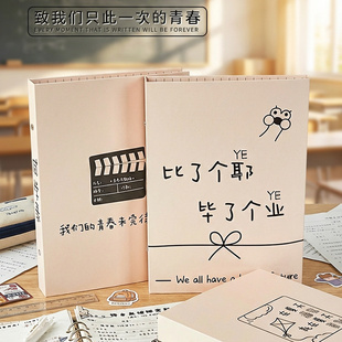 试卷同学录小学生六年级新款高颜值活页本毕业纪念册女生男生通讯录高级感ins风简约文艺初中生留言本留言册