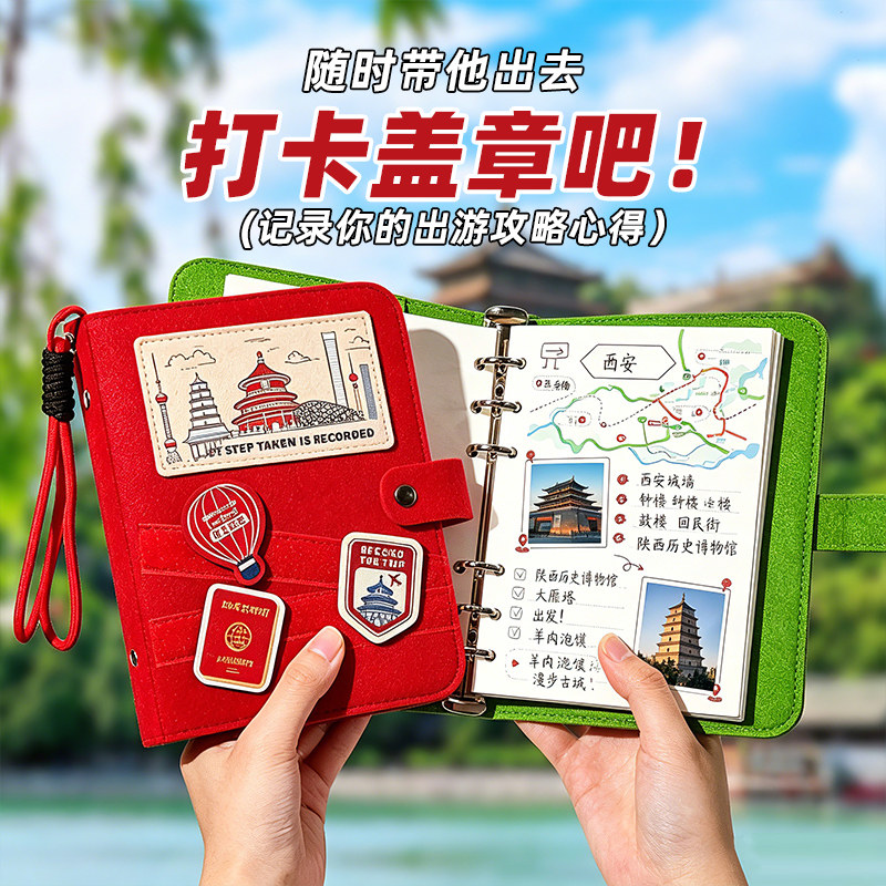 旅游打卡盖章本毛毡本纪念活页活页装订手账本旅游收纳中国地图旅行足迹印章收集高颜值空白打卡本旅游记录本图片