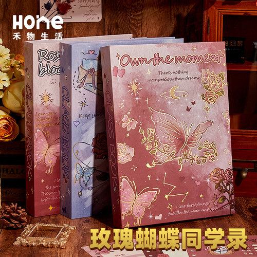 烫金蝴蝶同学录小学生六年级毕业