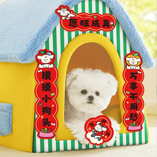 宠物小对联迷你狗窝小对联2026年可爱门联装饰品狗舍春节新年布置