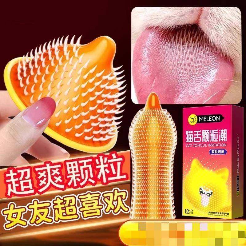 避孕套国家免费避孕套增粗增硬大延时安全套高潮增厚粗狼牙大颗粒