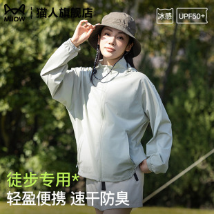 防晒衣女立领2025新款 防紫外线防晒上衣外套 户外运动登山徒步夏季