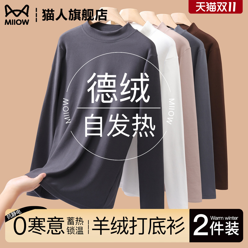 德绒打底衫可外穿男士内搭长袖T恤秋冬季半高领保暖上衣加厚秋衣