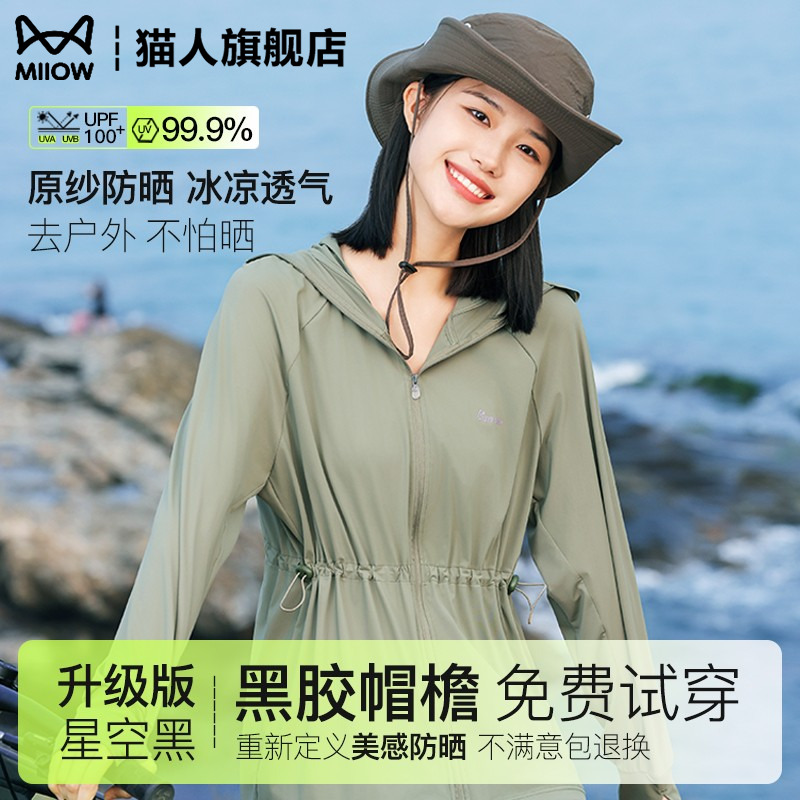 防晒衣女2025新款夏季中长薄款防紫外线收腰显瘦原纱运动皮肤外套