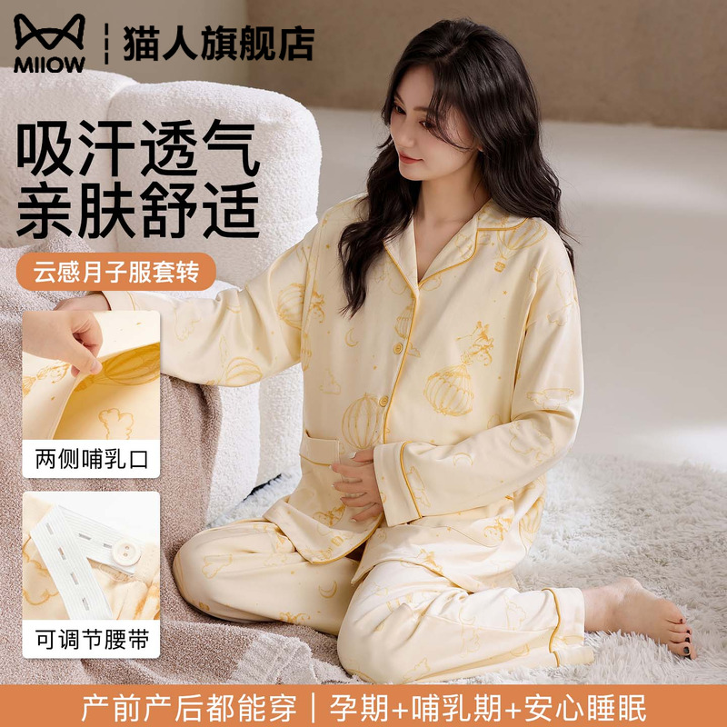 哺乳全孕期纱布产妇家居服女冬季