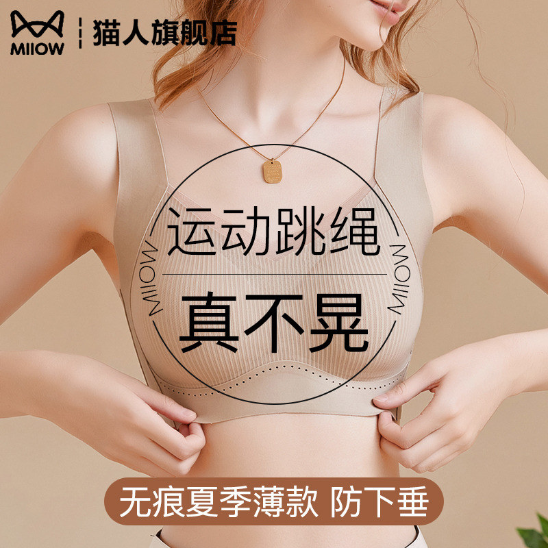 无痕运动内衣女夏薄款防震美背心文胸罩收副乳聚拢大胸显小防下垂