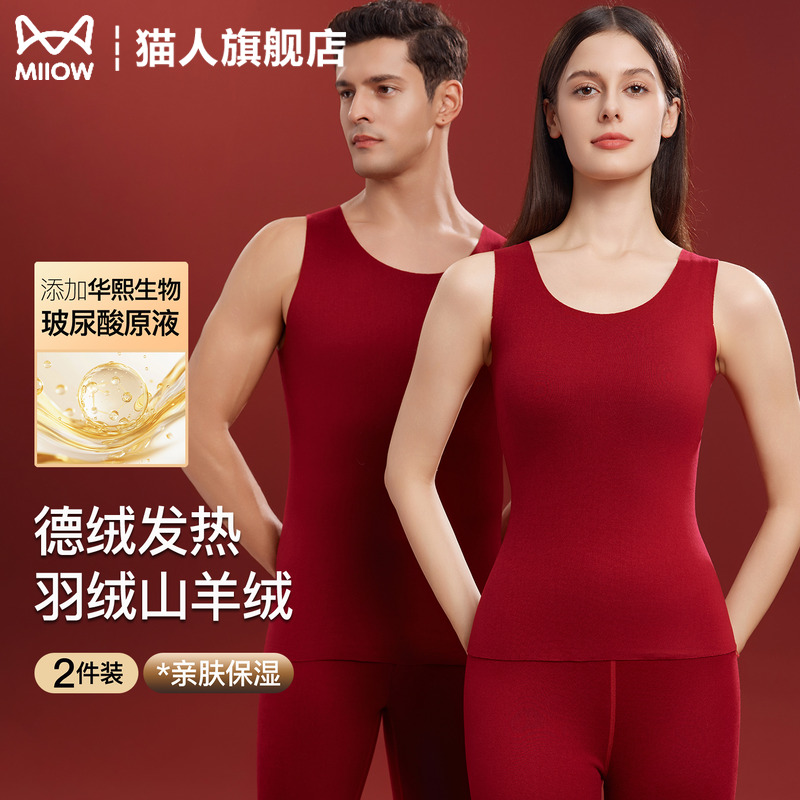 猫人优选德绒保暖背心男女情侣款