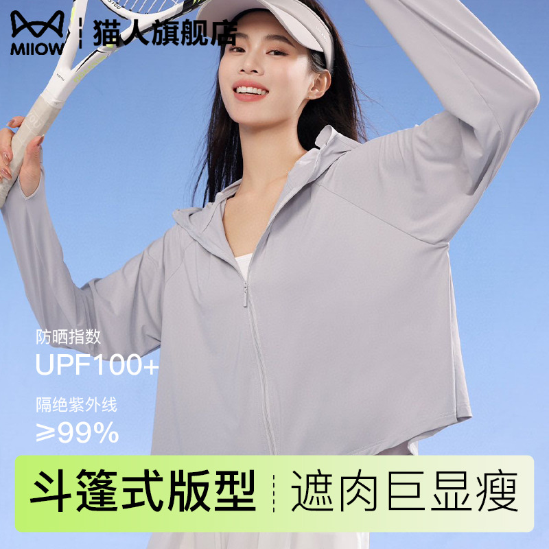 斗篷防晒衣女夏季短款