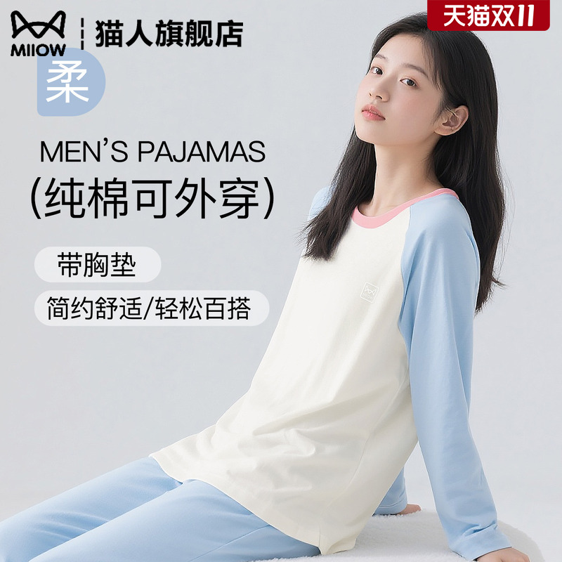 睡衣男女孩初中学生全纯棉家居服青少年可外穿带胸垫长袖长裤套装