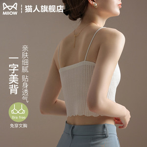 美背内衣吊带背心女夏季薄款蕾丝内搭打底带胸垫文胸一体抹胸外穿