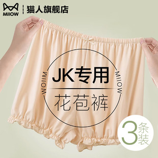 南瓜裤 薄款 猫人花苞安全裤 女士jk防走光夏季 冰丝短裙打底裤 灯笼裤