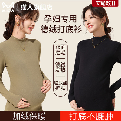 德绒孕妇半高领打底衫女款