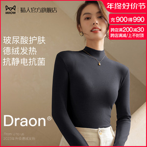 猫人半高领打底衫2023新款女秋冬德绒保暖洋气内搭长袖上衣针织衫