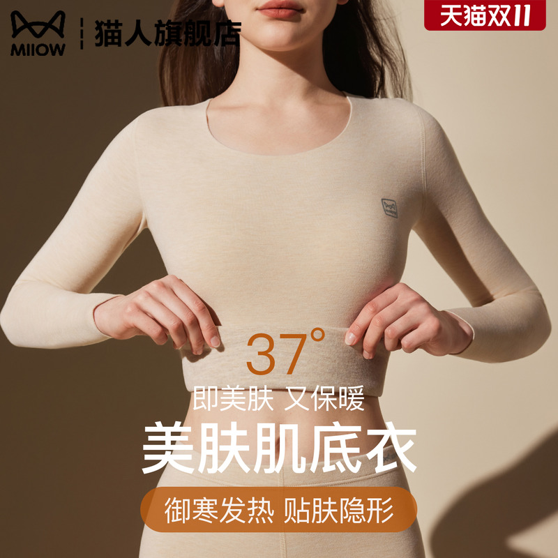 保暖内衣秋衣秋裤女士套装打底衫