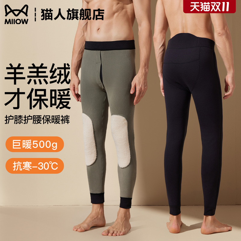 猫人加绒加厚男士羊毛防寒护膝裤