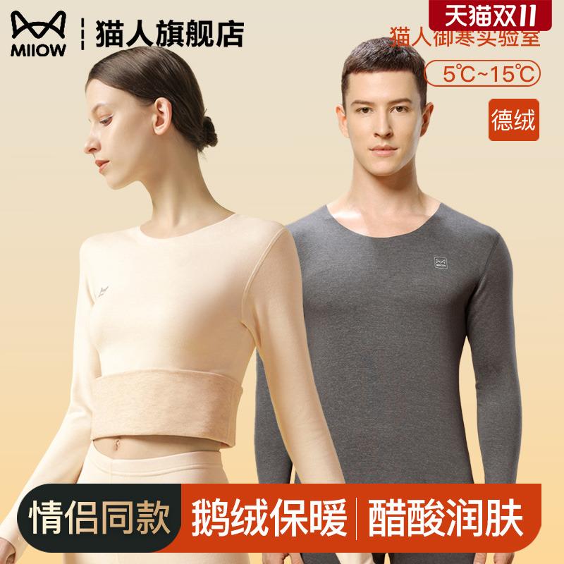 保暖内衣女士加绒加厚德绒发热修身圆领秋衣秋裤男情侣套装秋冬季