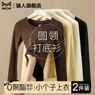 小个子绝美漂亮上衣女内搭圆领正肩显瘦显高纯咖色羊毛打底衫 短款