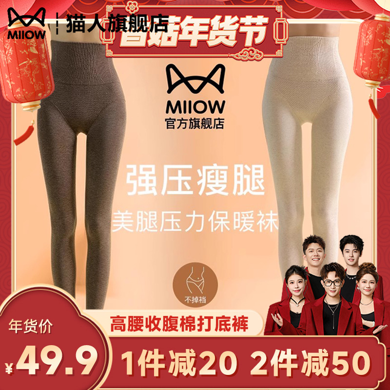 加长版高个子保暖连裤袜秋冬大码