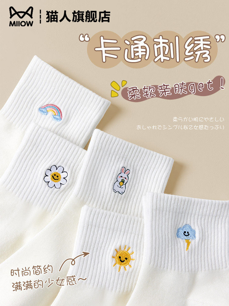 袜子女士春秋卡通刺绣柔软亲肤运动袜夏季薄款防臭抑菌抗起球短袜