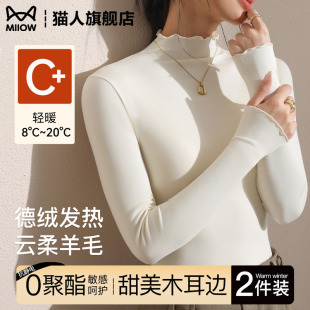 高级 春秋冬内搭高级感中领半高领毛衣木耳边长袖 打底衫 女2025新款