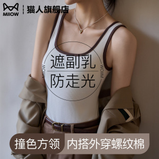 无袖 撞色吊带背心女夏季 螺纹棉方领内搭宽肩显瘦遮副乳防走光上衣