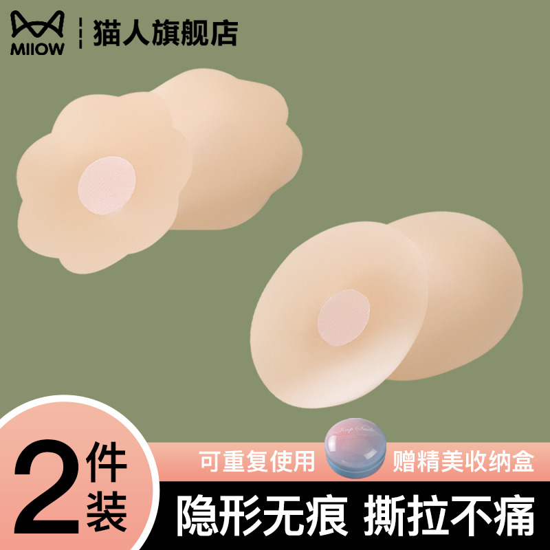 胸贴女聚拢婚纱吊带睡衣用
