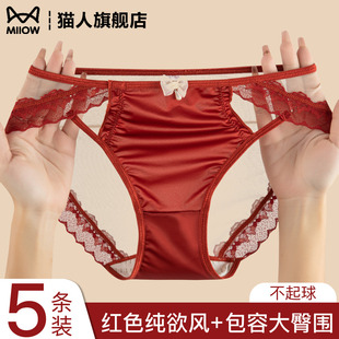 猫人红色蕾丝内裤 女纯欲风2025新款 网纱性感情调轻奢高级感三角裤