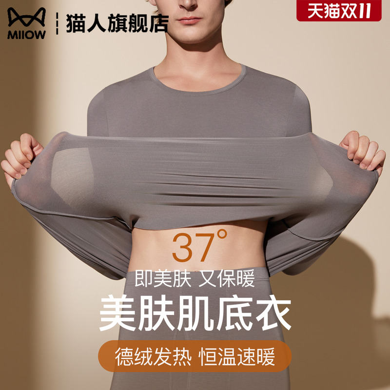 秋裤无痕修身显瘦内搭秋冬季套装