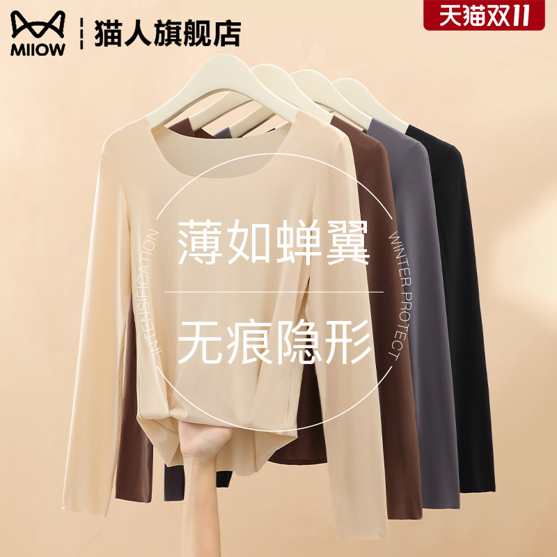 无痕打底衫女超薄款秋冬季