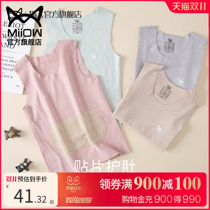 猫人儿童无痕背心秋冬保暖内穿贴片护肚男童女童打底内衣小孩马甲高性价比高么？