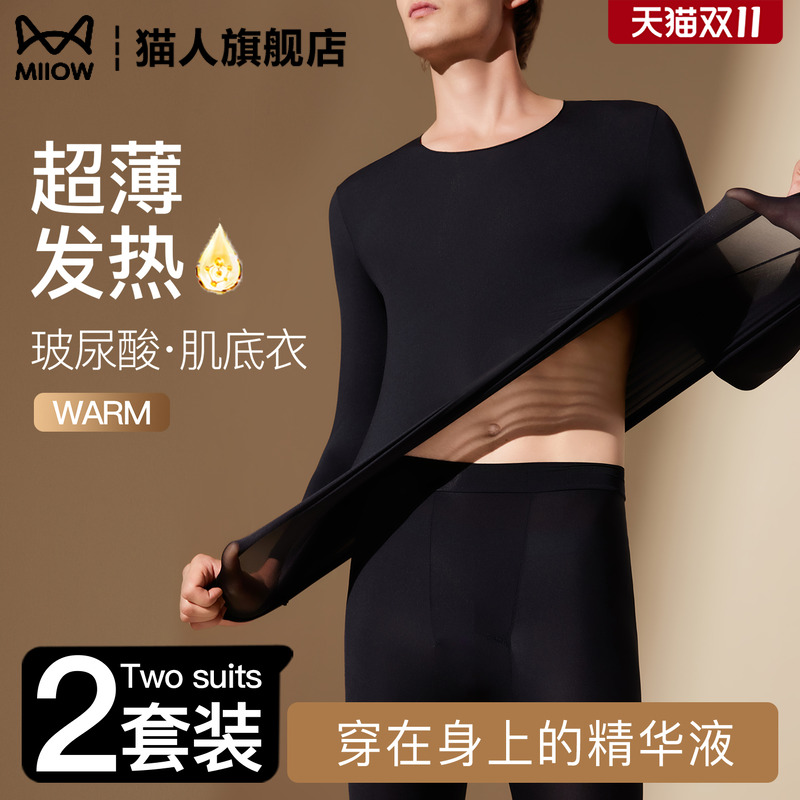 薄款保暖内衣男套装37度恒温发热