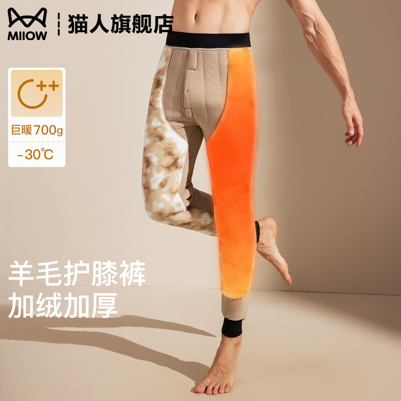 猫人加绒加厚男士羊毛防寒护膝裤