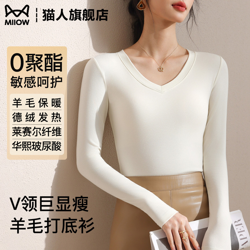 v领打底衫女白色长袖t恤秋冬内搭