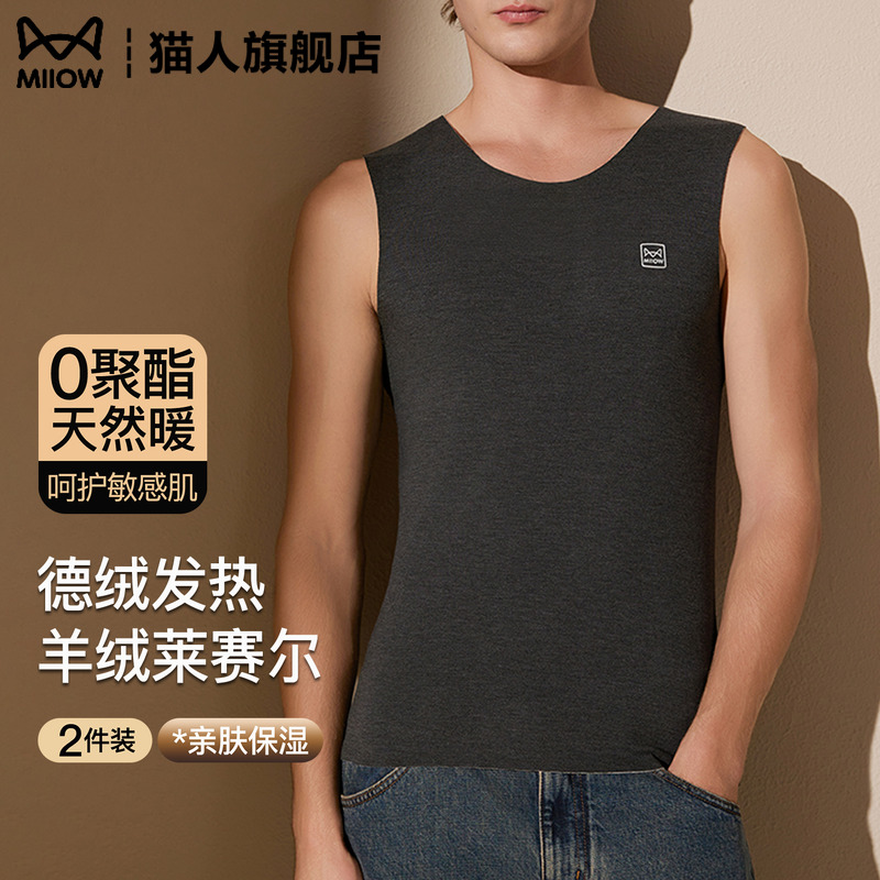猫人优选保暖背心男款加绒加厚