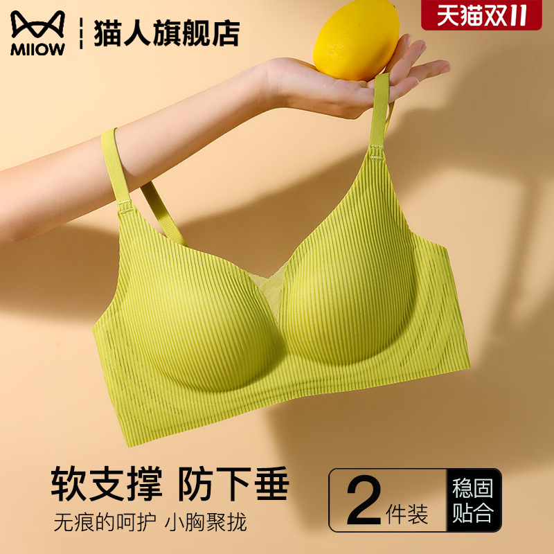 猫人美背运动聚拢少女文胸