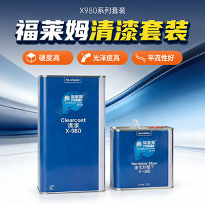 阿克苏诺贝尔福莱姆清漆透明高硬度亮度油性油漆金属汽车专用光油