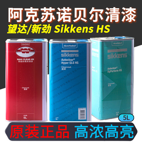 阿克苏新劲望达5600清漆固化剂