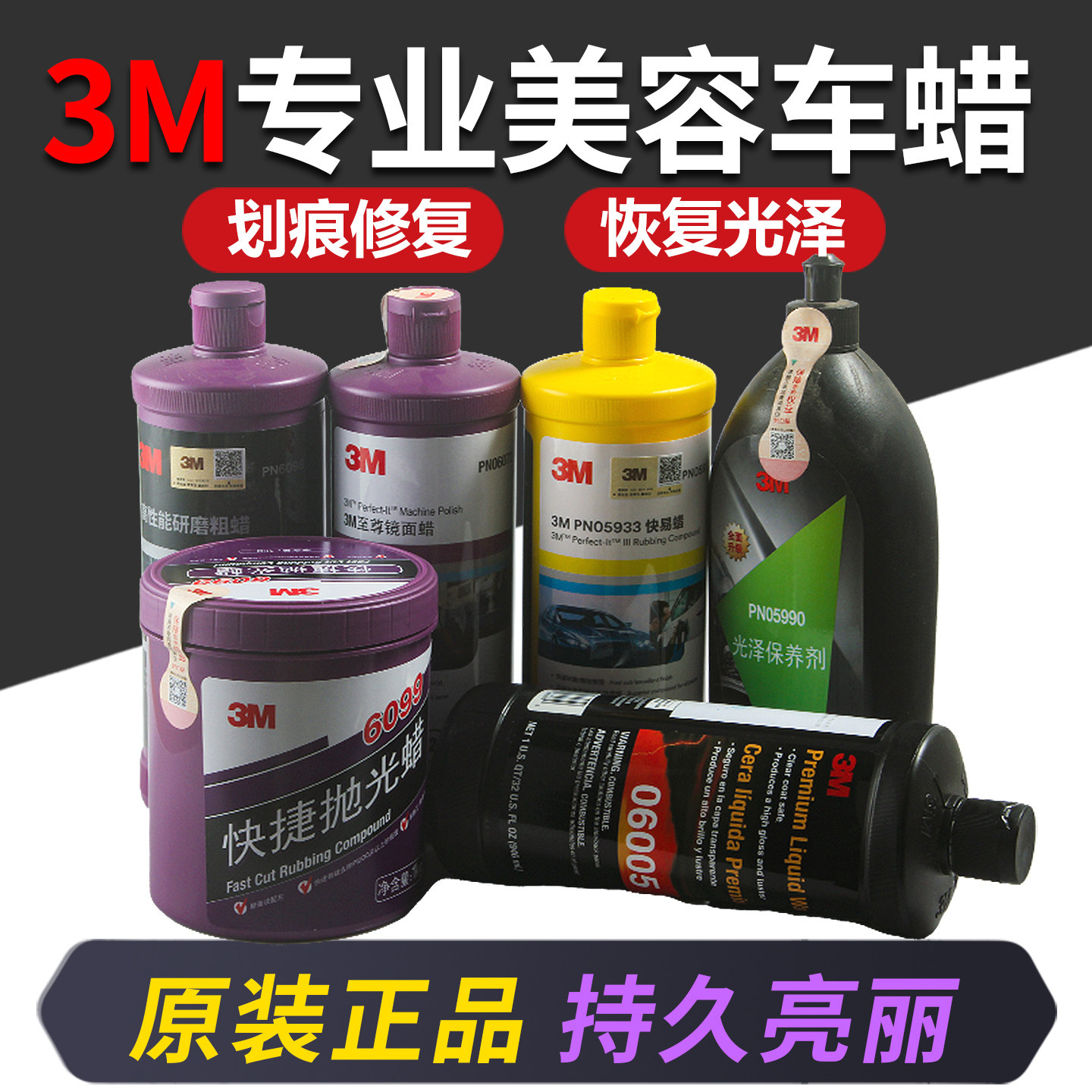 3M汽车漆面专用抛光蜡三合一深度去污防尘研磨剂镜面打磨划痕修复