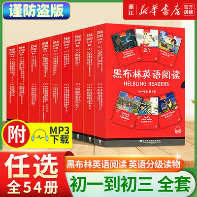 黑布林英语阅读初一初二初三年级英语分级读物第123辑绿野仙踪爱丽丝汤姆索亚历险记彼得潘外星邻居罗宾汉大卫渔夫和他的灵魂