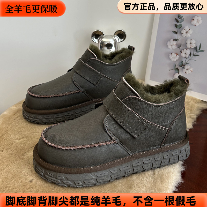 皮毛一体雪地靴全羊毛防滑加绒男