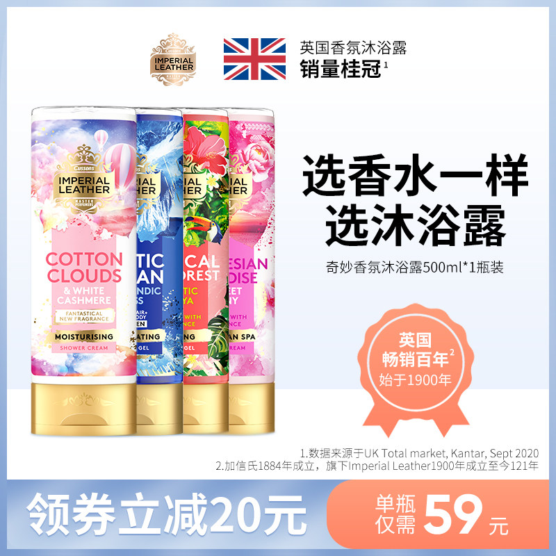Imperial Leather沐浴露香水型持久留香加信氏英国进口IL沐浴乳