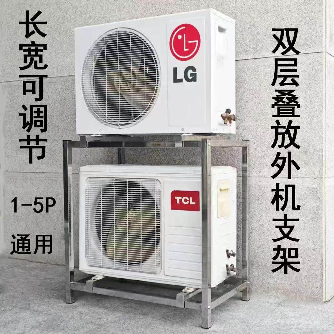 304不锈钢双层外机支架落地支架